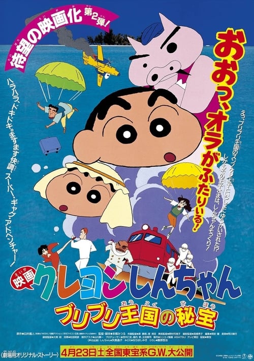 Crayon Shin-chan: The Hidden Treasure of the Buri Buri Kingdom - Movie Poster Crayon Shin-chan: The Hidden Treasure of the Buri Buri Kingdom - Movie Poster