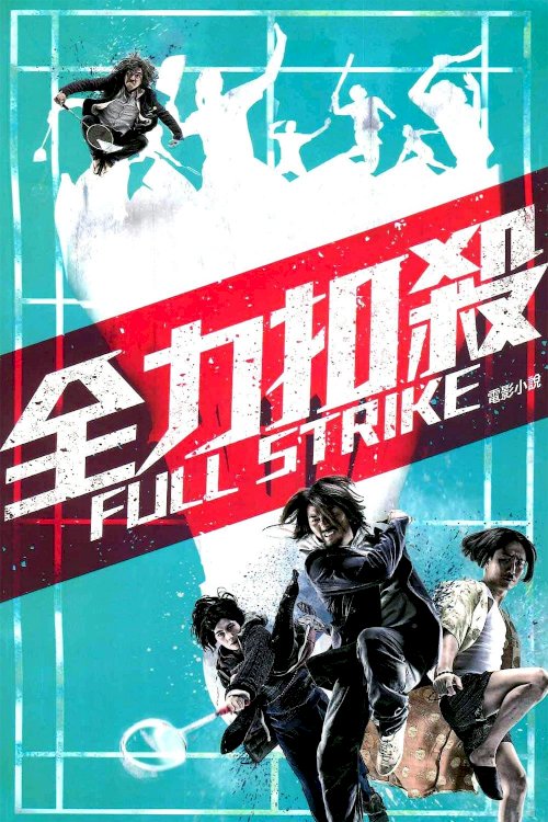 Full Strike - Movie Poster Full Strike - Movie Poster