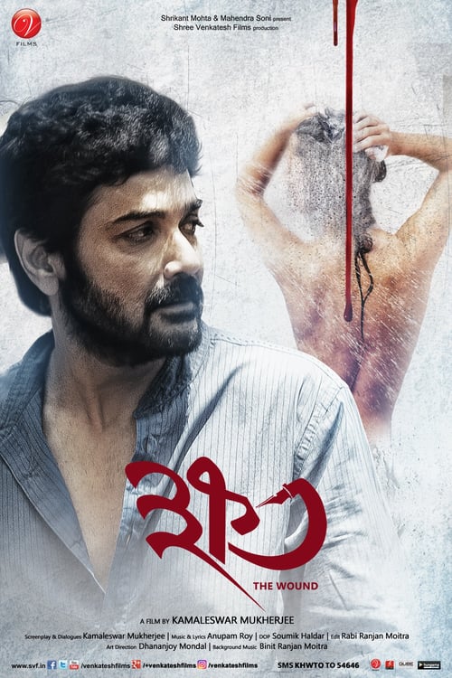 Khawto - Movie Poster Khawto - Movie Poster