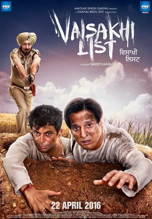 Vaisakhi List - Movie Poster Vaisakhi List - Movie Poster