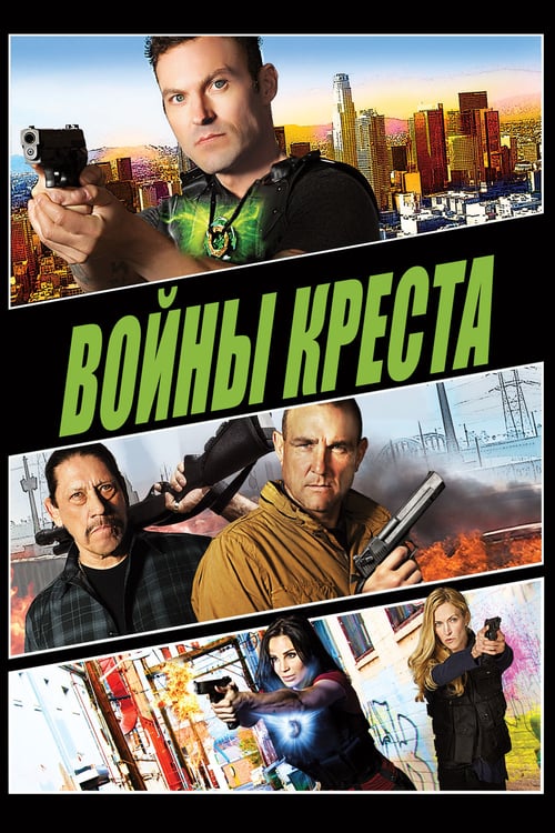 Cross Wars - Movie Poster Cross Wars - Movie Poster