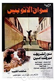 The Bus Driver - Movie Poster The Bus Driver - Movie Poster