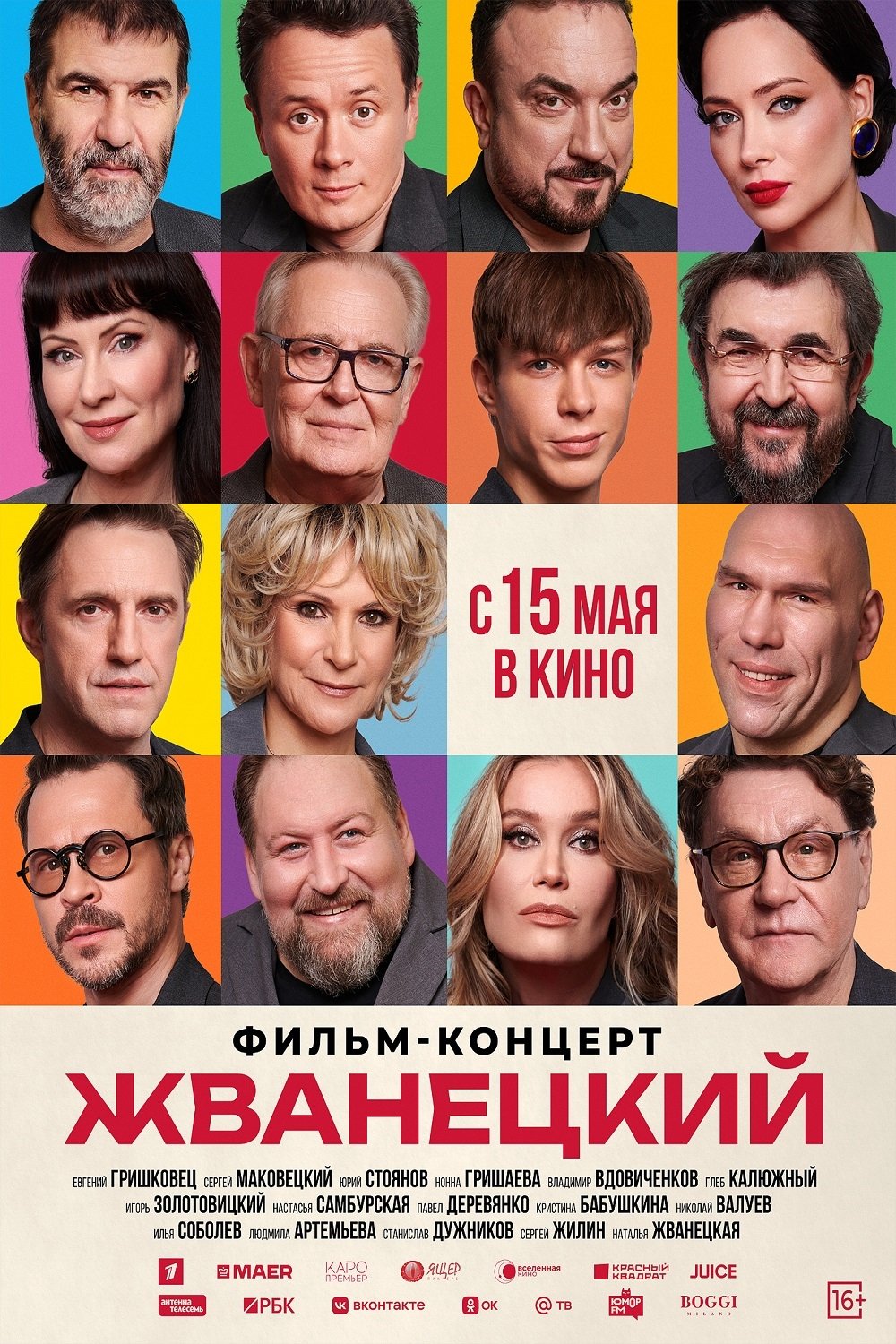 Zhvanetsky - Movie Poster Zhvanetsky - Movie Poster