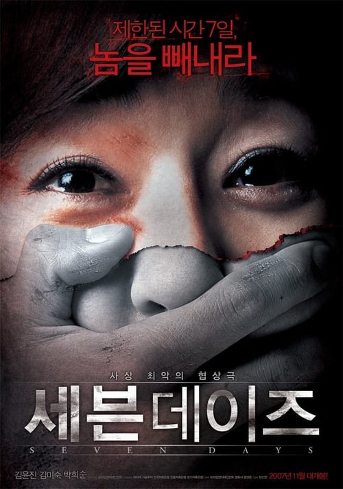 Seven Days - Movie Poster Seven Days - Movie Poster