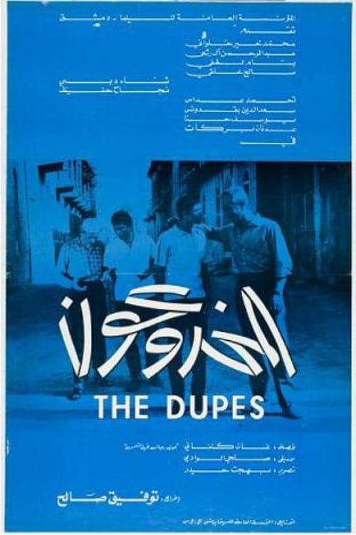The Dupes - Movie Poster The Dupes - Movie Poster