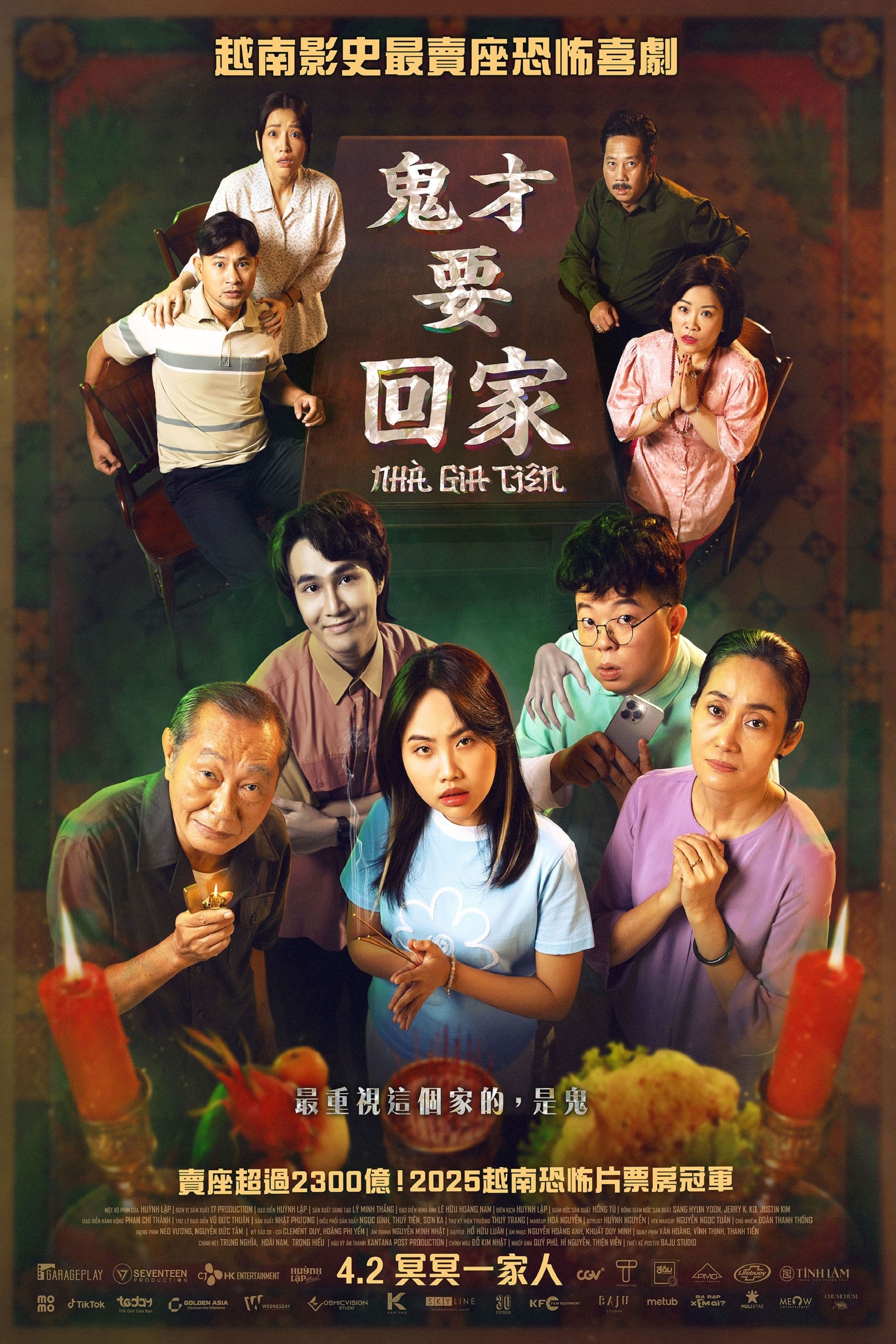 The Ancestral Home - Movie Poster The Ancestral Home - Movie Poster