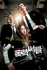 Gangster High - Movie Poster Gangster High - Movie Poster
