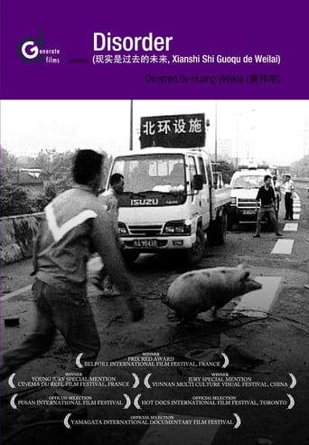 Disorder - Movie Poster Disorder - Movie Poster