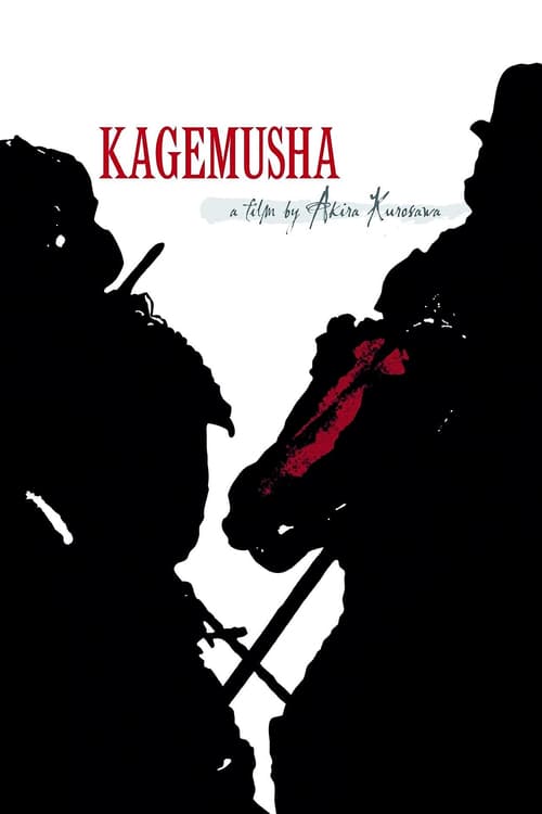 Kagemusha - Movie Poster Kagemusha - Movie Poster
