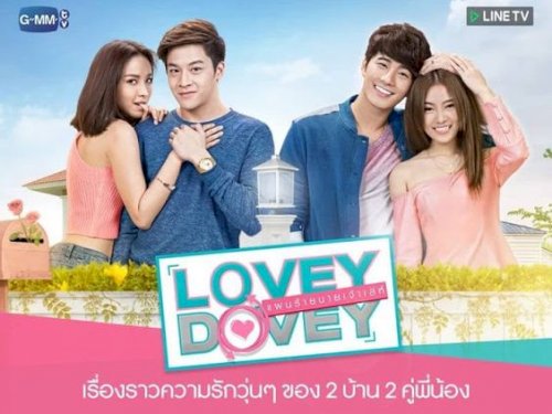 Lovey Dovey - Movie Poster Lovey Dovey - Movie Poster