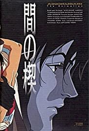 Love Wedge #1 - Movie Poster Love Wedge #1 - Movie Poster
