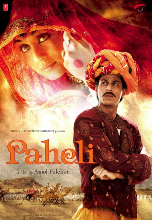 Paheli - Movie Poster Paheli - Movie Poster