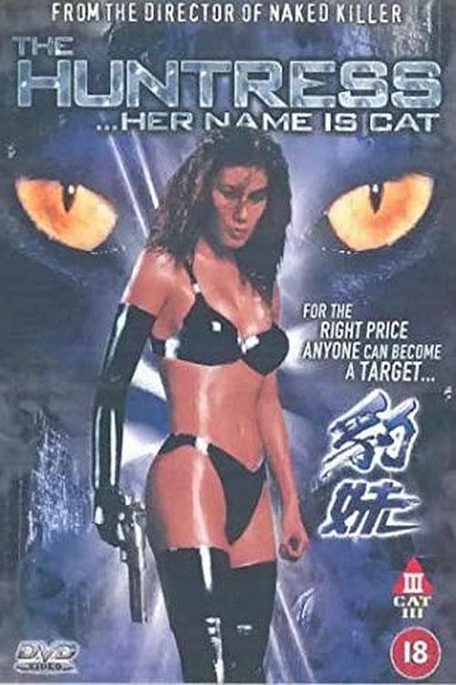 Her Name is Cat - Movie Poster Her Name is Cat - Movie Poster