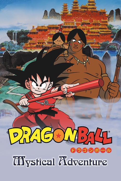 Dragon Ball: Mystical Adventure - Movie Poster Dragon Ball: Mystical Adventure - Movie Poster