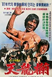 Hard Bastard - Movie Poster Hard Bastard - Movie Poster