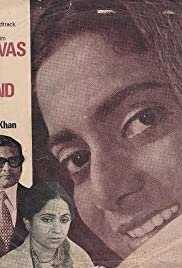 Amavas Ka Chand - Movie Poster Amavas Ka Chand - Movie Poster