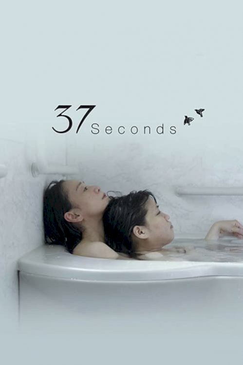 37 Seconds - Movie Poster 37 Seconds - Movie Poster