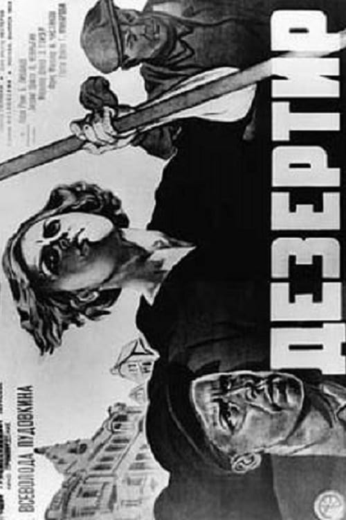 Deserter - Movie Poster Deserter - Movie Poster