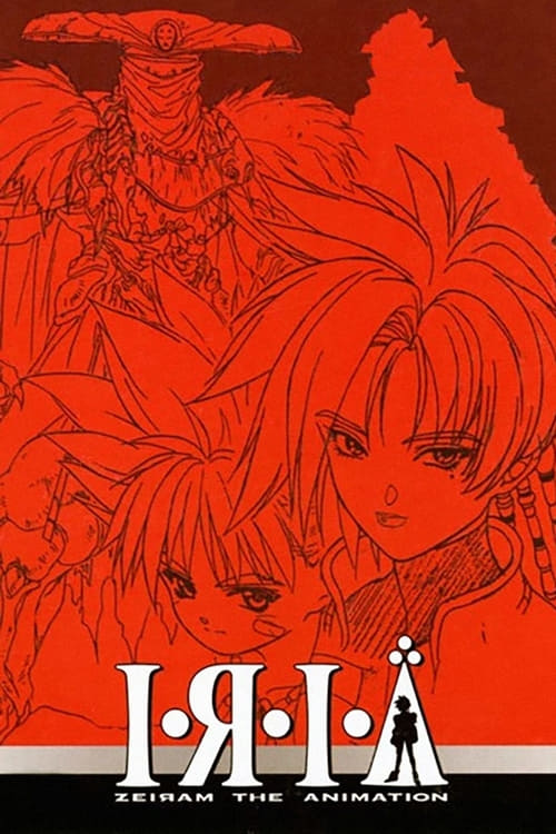 Iria: Zeiram the Animation - Movie Poster