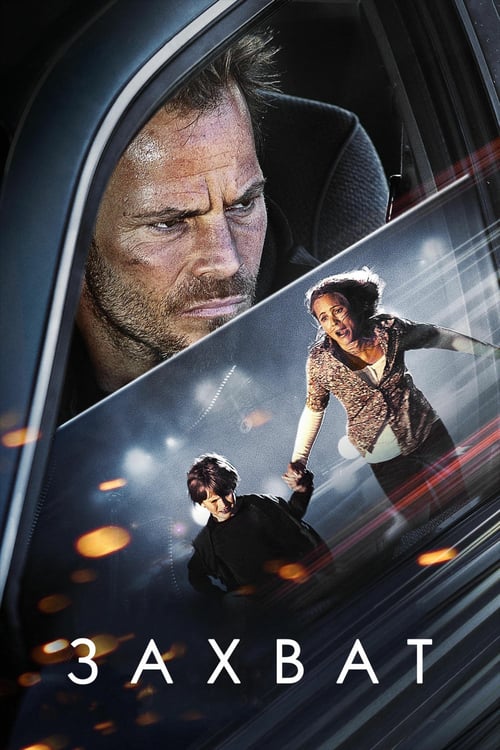 Carjacked - Movie Poster Carjacked - Movie Poster