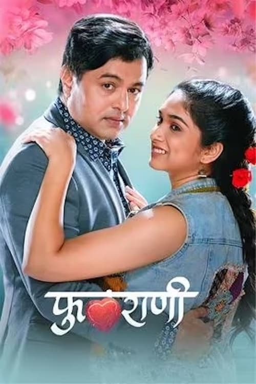 Phulrani - Movie Poster Phulrani - Movie Poster