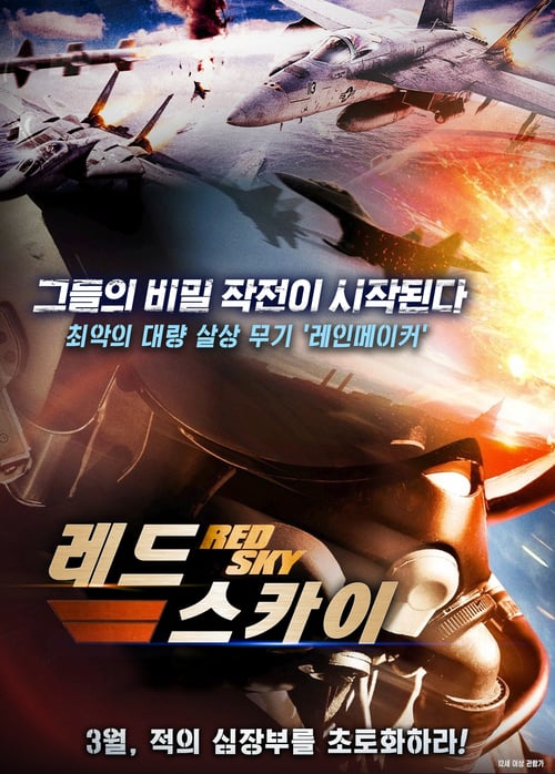 Red Sky - Movie Poster Red Sky - Movie Poster