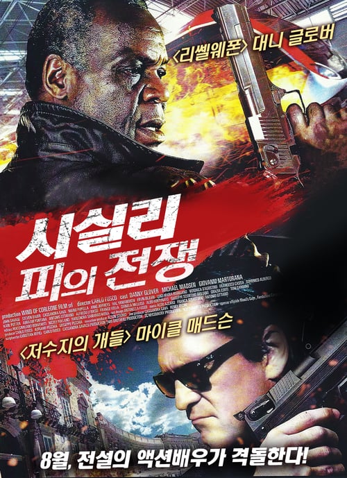 Sins - Movie Poster Sins - Movie Poster