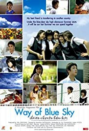 Way of Blue Sky - Movie Poster Way of Blue Sky - Movie Poster