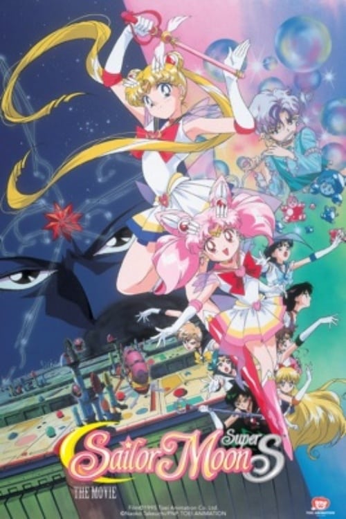 Sailor Moon SuperS: The Movie - Black Dream Hole - Movie Poster