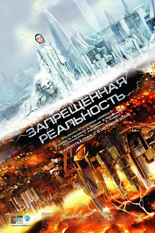 The Interceptor - Movie Poster The Interceptor - Movie Poster