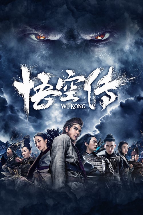 Immortal Demon Slayer - Movie Poster Immortal Demon Slayer - Movie Poster