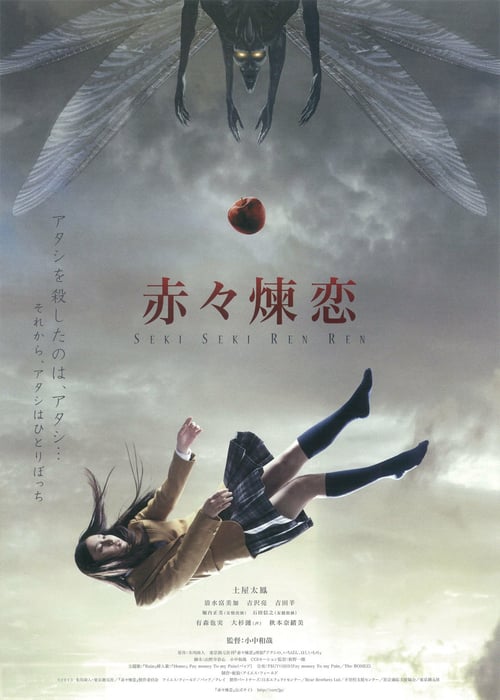 What I Long For - Movie Poster What I Long For - Movie Poster