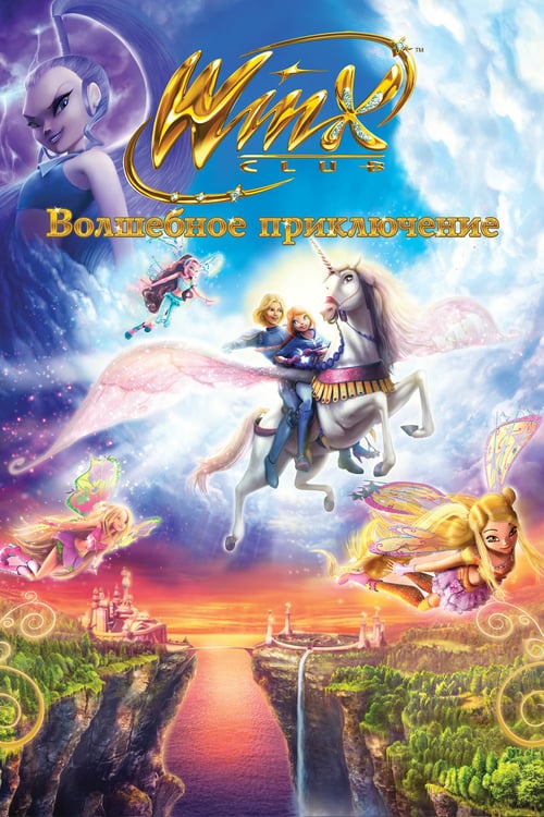 Winx Club - Magic Adventure - Movie Poster Winx Club - Magic Adventure - Movie Poster