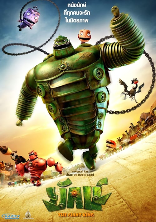 The Giant King - Movie Poster The Giant King - Movie Poster