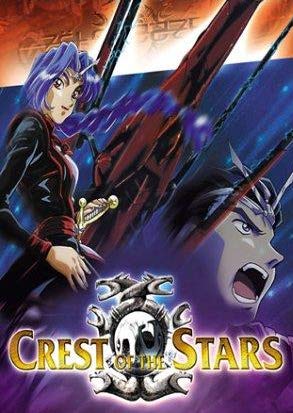 Seikai no monshô - Movie Poster