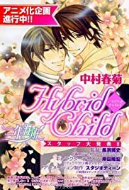 Hybrid Child - Movie Poster Hybrid Child - Movie Poster