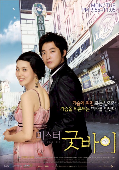 Goodbye 2000 - Movie Poster Goodbye 2000 - Movie Poster