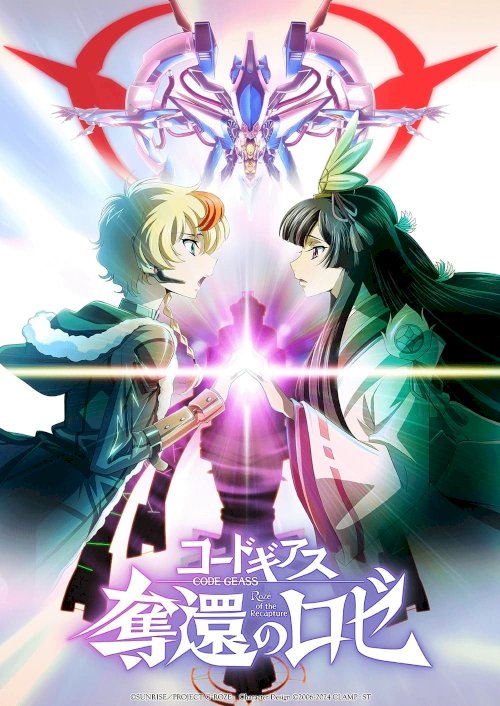 Code Geass: Rozé of the Recapture - Act 2 - Movie Poster
