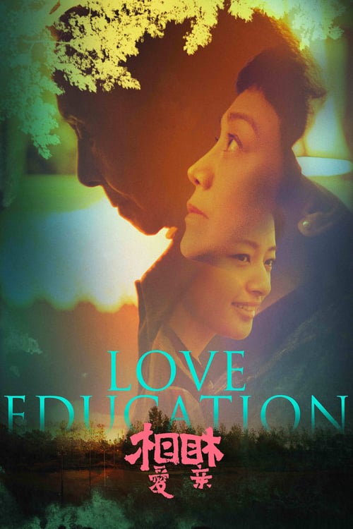 Love Education - Movie Poster Love Education - Movie Poster