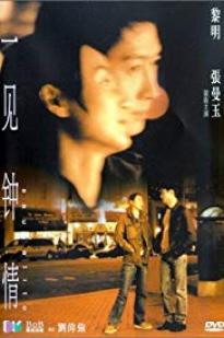 Sausalito - Movie Poster Sausalito - Movie Poster