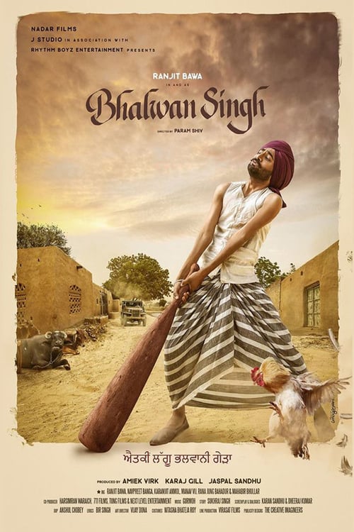 Bhalwan Singh - Movie Poster Bhalwan Singh - Movie Poster