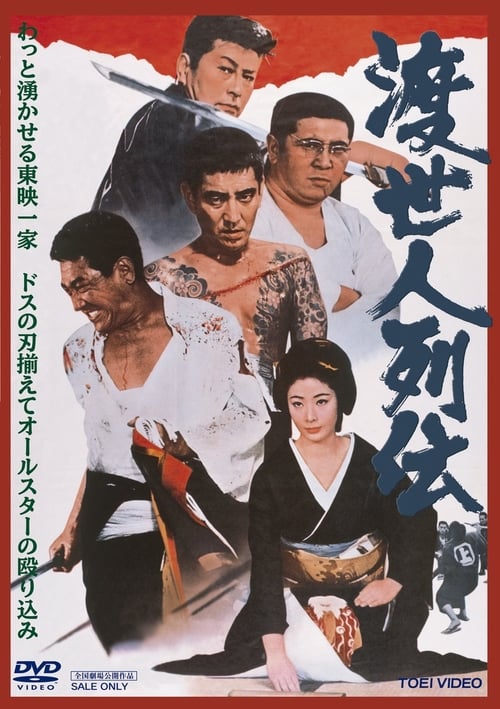 Gambler's Legacy - Movie Poster