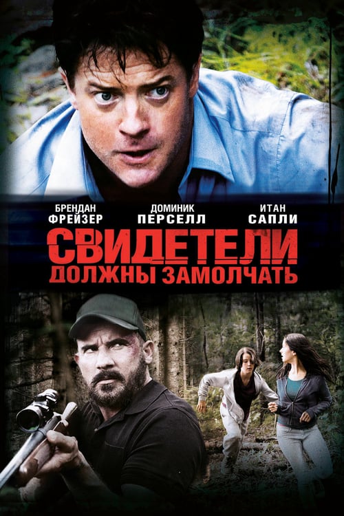 Breakout - Movie Poster Breakout - Movie Poster