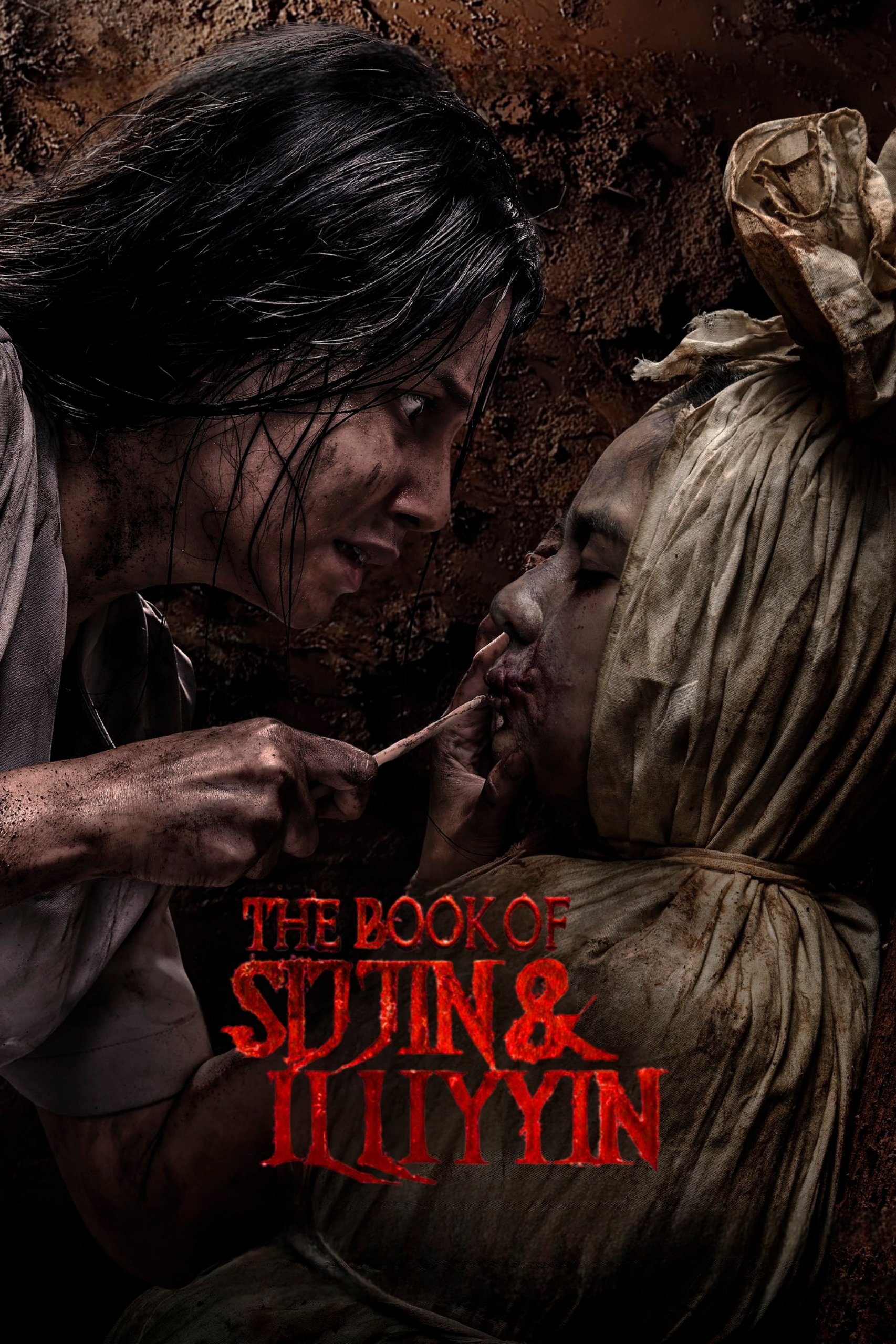 The Book of Sijjin & Illiyyin - Movie Poster