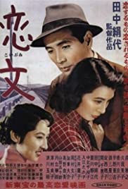 Love Letter - Movie Poster Love Letter - Movie Poster