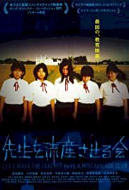 Let's Make the Teacher Have a Miscarriage Club - Movie Poster Let's Make the Teacher Have a Miscarriage Club - Movie Poster