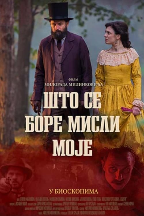 The Duke and the Poet - Movie Poster