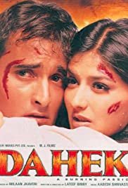 Dahek A Burning Passion - Movie Poster Dahek A Burning Passion - Movie Poster