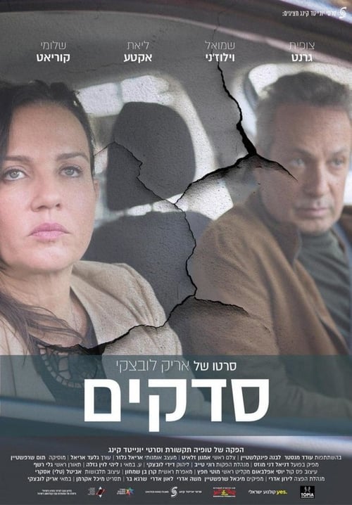 Fractures - Movie Poster Fractures - Movie Poster