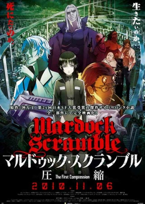 Mardock Scramble: The First Compression - Movie Poster Mardock Scramble: The First Compression - Movie Poster
